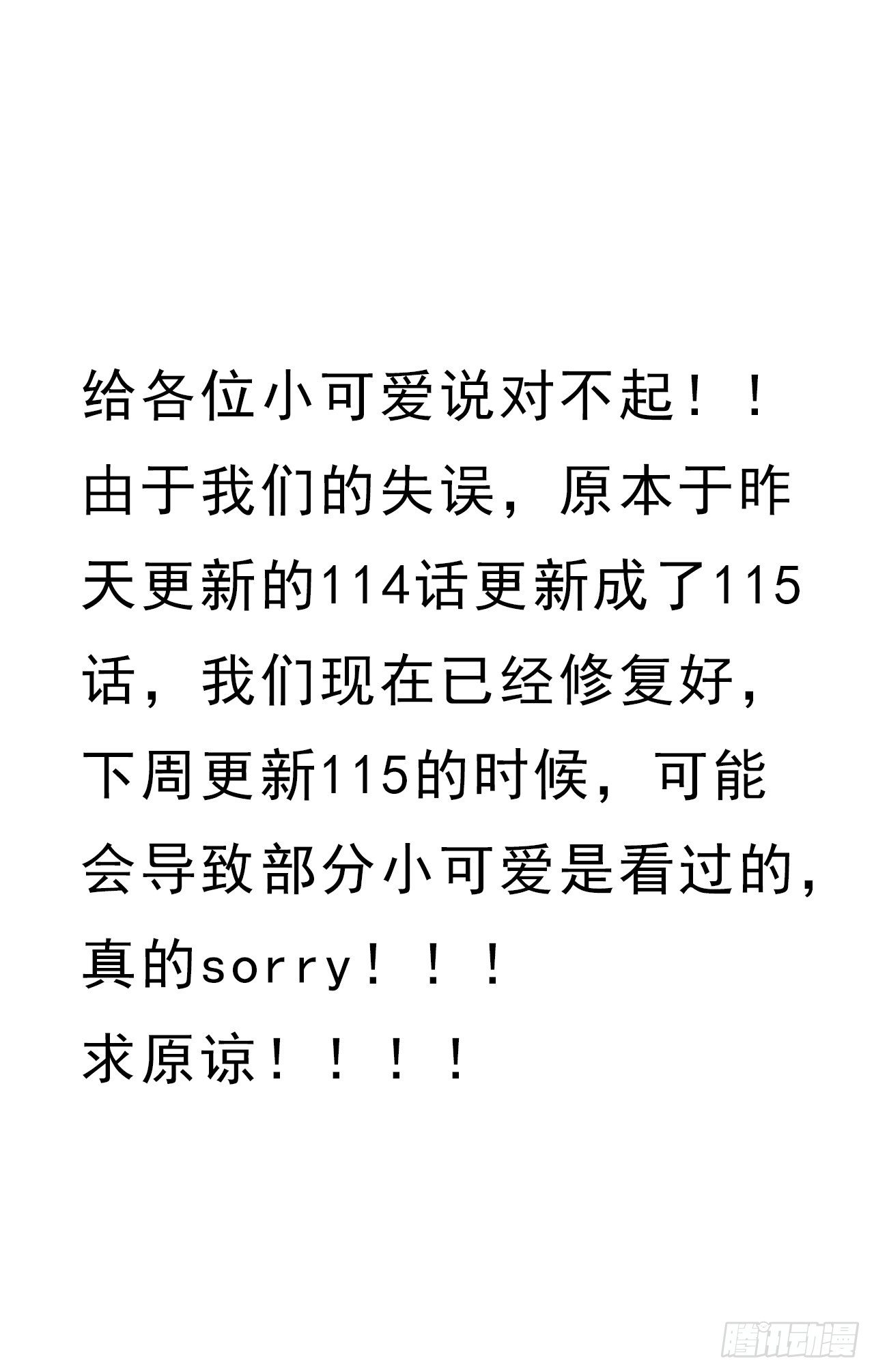 我的1/4男友 - 114話 被拐走的莫莉(3/3) - 1