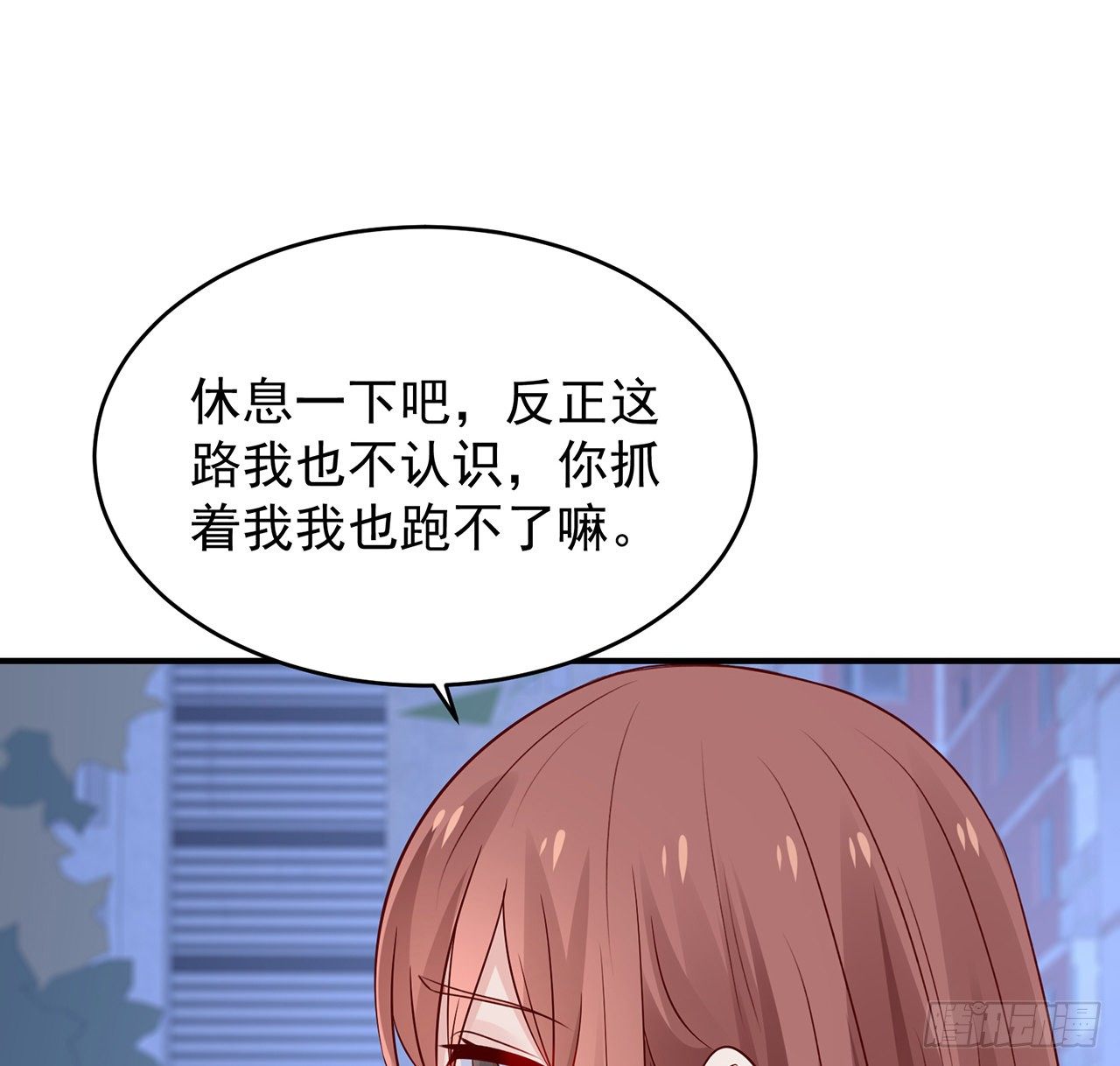我的1/4男友 - 114話 被拐走的莫莉(2/3) - 8