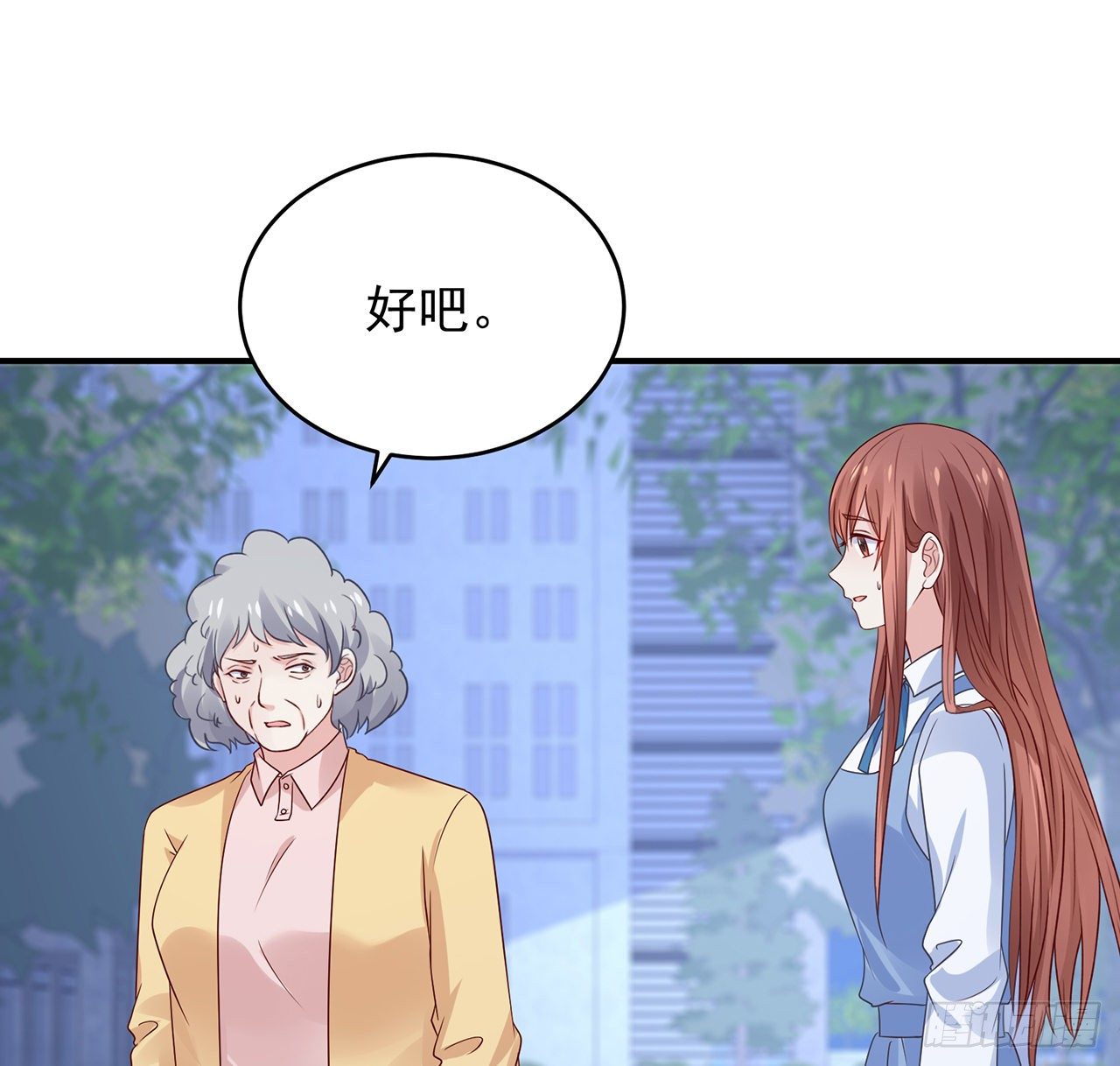 我的1/4男友 - 114話 被拐走的莫莉(2/3) - 2