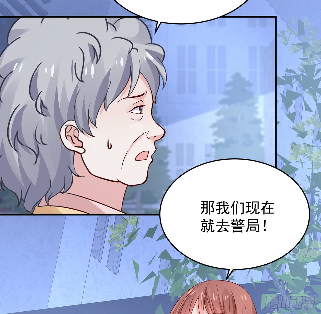 我的1/4男友 - 114話 被拐走的莫莉(2/3) - 6