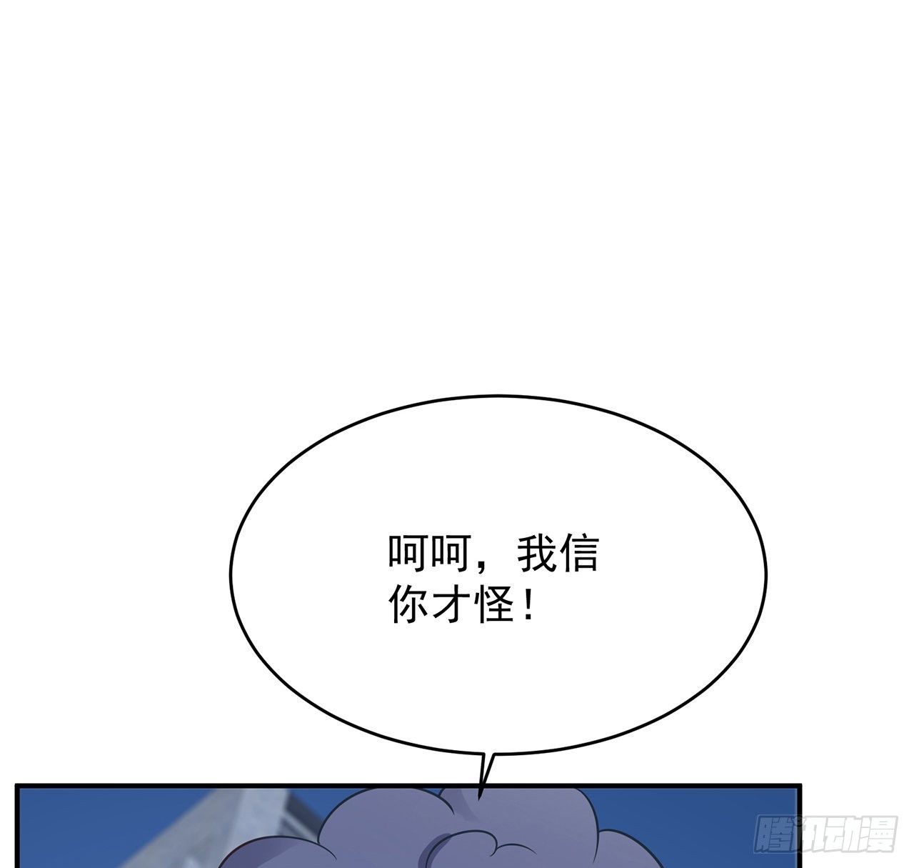 我的1/4男友 - 114話 被拐走的莫莉(2/3) - 6