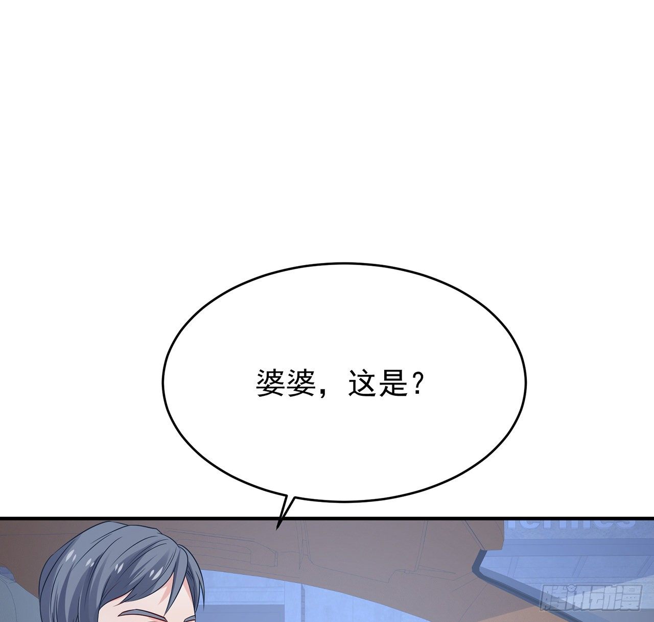 我的1/4男友 - 114話 被拐走的莫莉(2/3) - 5