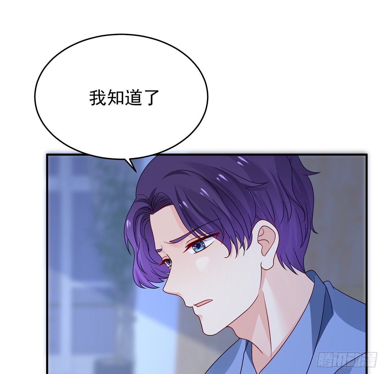 我的1/4男友 - 116話 棣失憶了？！(3/3) - 5