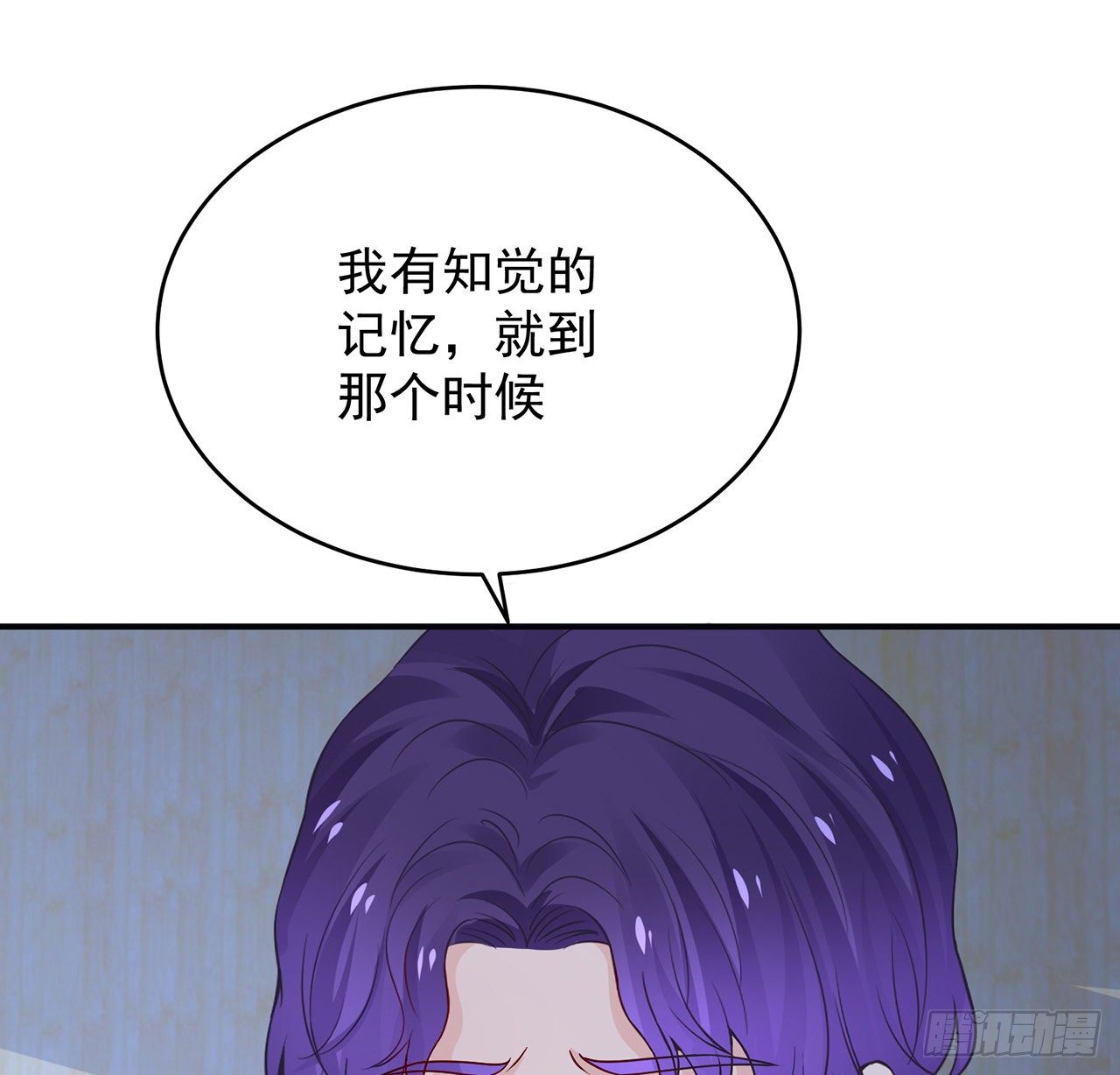 我的1/4男友 - 116話 棣失憶了？！(3/3) - 2