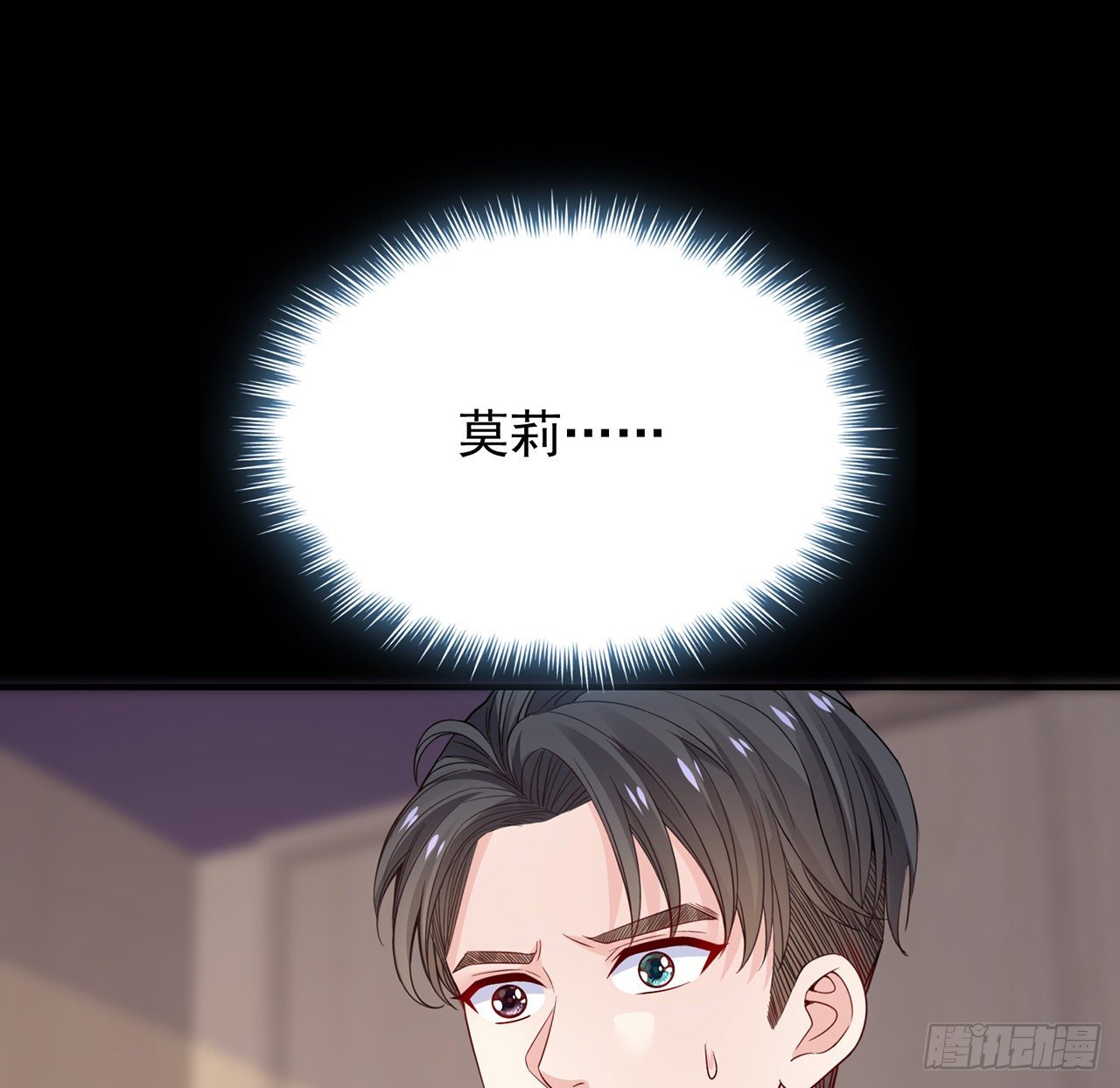 我的1/4男友 - 116話 棣失憶了？！(3/3) - 7