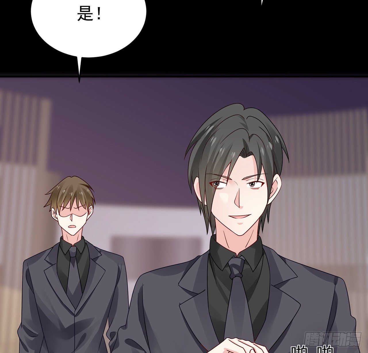 我的1/4男友 - 116話 棣失憶了？！(3/3) - 2