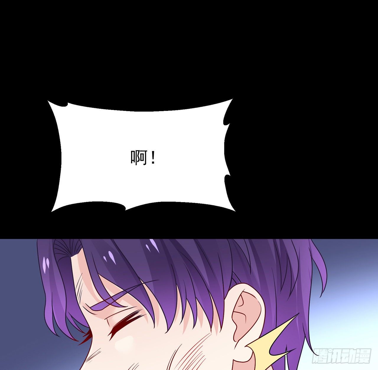 我的1/4男友 - 116話 棣失憶了？！(3/3) - 5