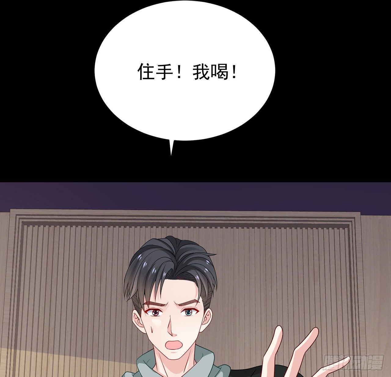 我的1/4男友 - 116話 棣失憶了？！(3/3) - 7