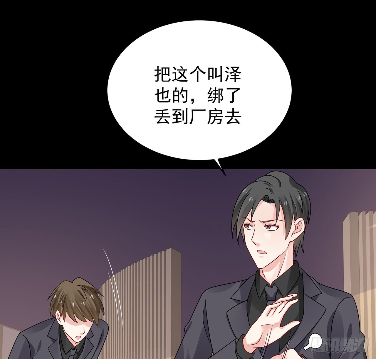 我的1/4男友 - 116話 棣失憶了？！(3/3) - 5