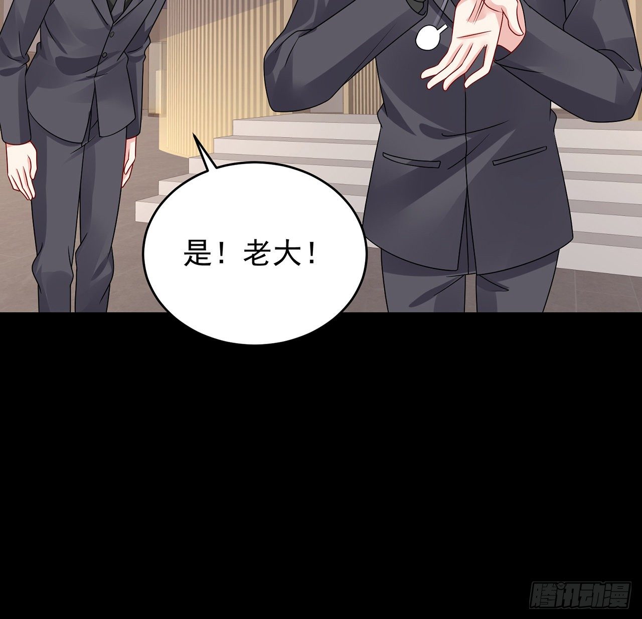 我的1/4男友 - 116話 棣失憶了？！(3/3) - 6