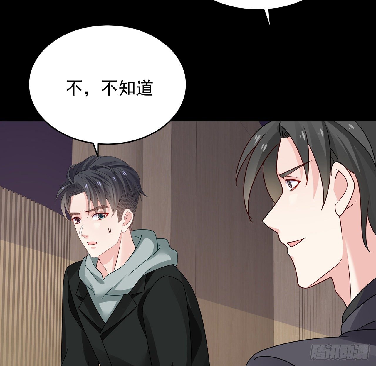 我的1/4男友 - 116話 棣失憶了？！(3/3) - 3