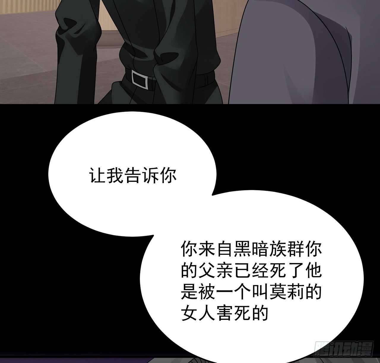 我的1/4男友 - 116話 棣失憶了？！(3/3) - 4