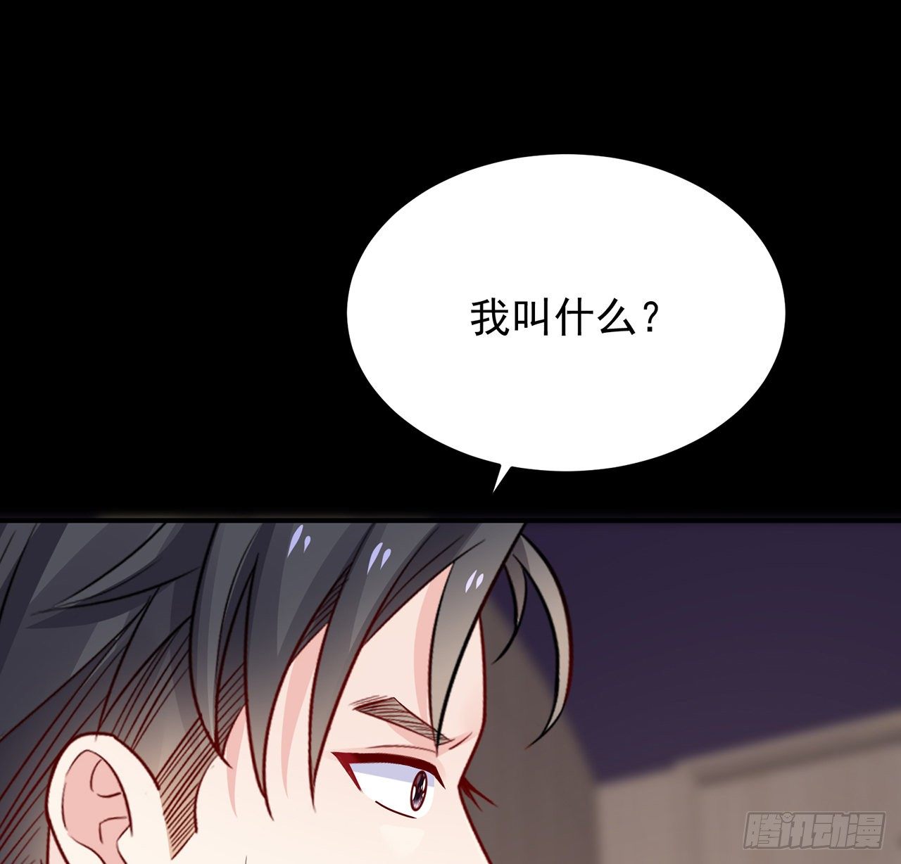 我的1/4男友 - 116話 棣失憶了？！(3/3) - 6