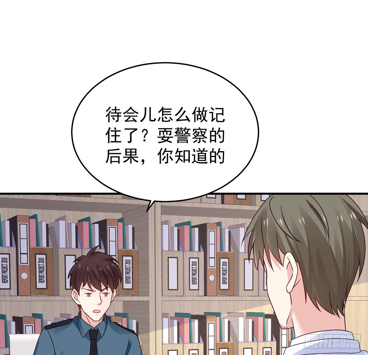 我的1/4男友 - 116話 棣失憶了？！(1/3) - 1