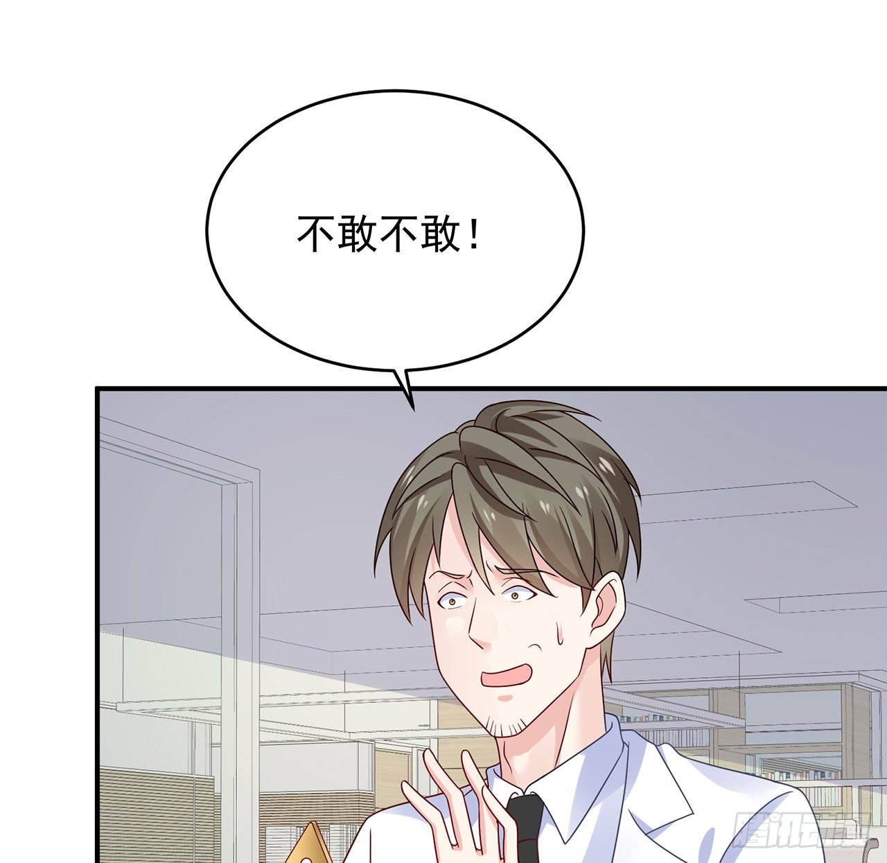 我的1/4男友 - 116話 棣失憶了？！(1/3) - 3