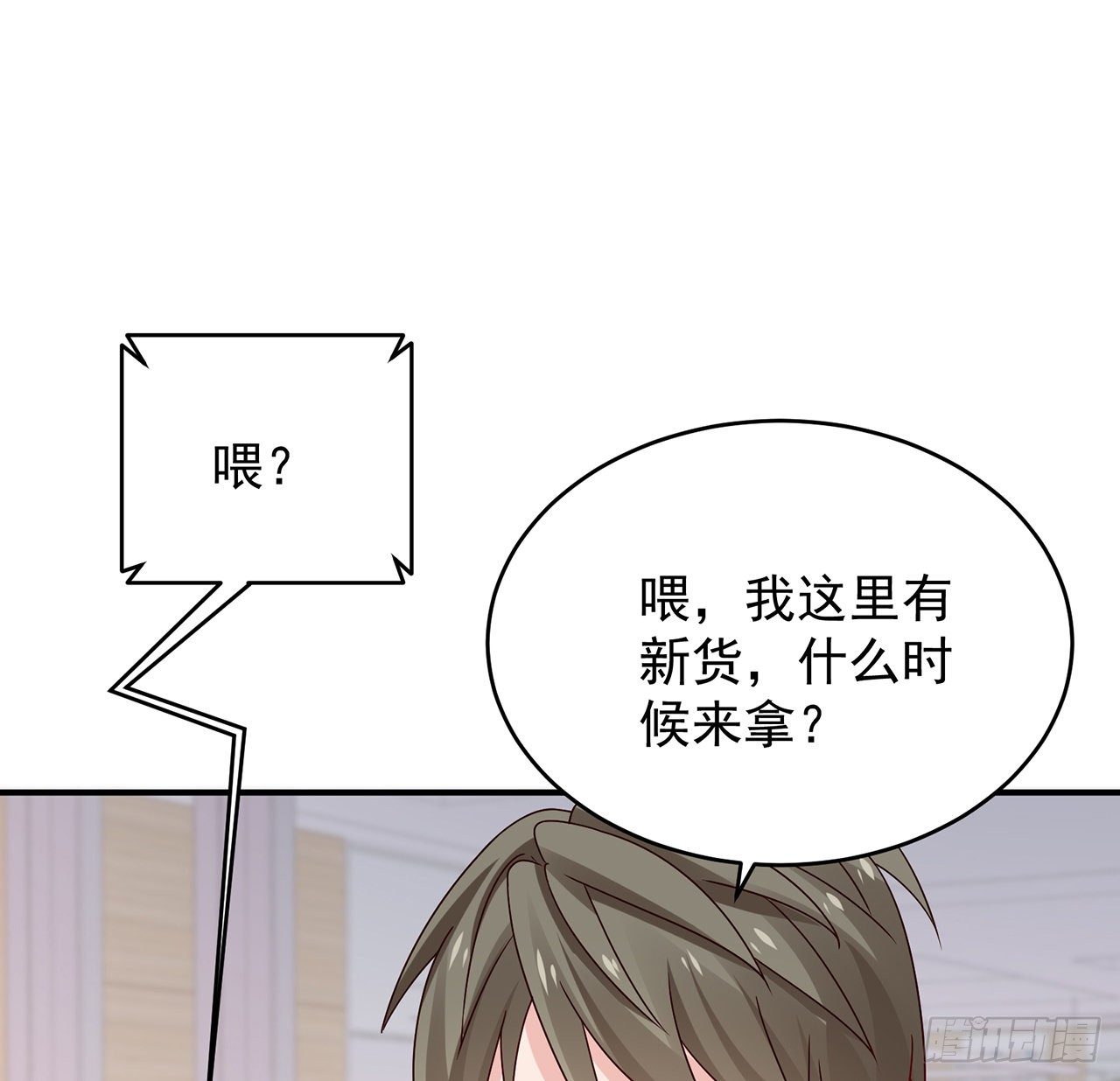 我的1/4男友 - 116話 棣失憶了？！(1/3) - 6