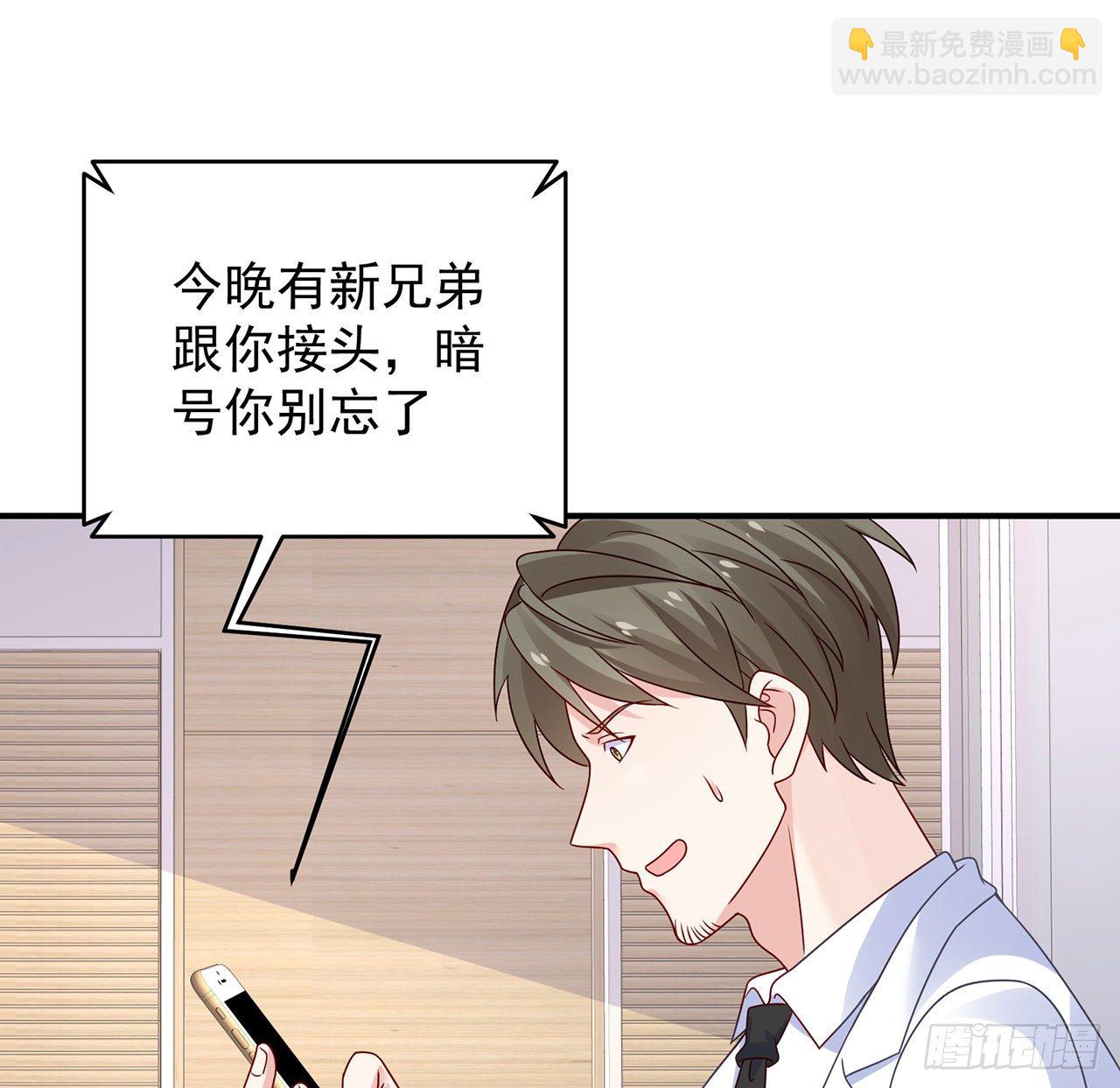 我的1/4男友 - 116話 棣失憶了？！(1/3) - 2