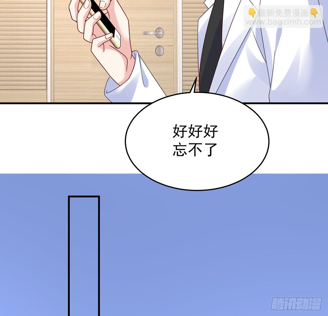 我的1/4男友 - 116話 棣失憶了？！(1/3) - 3