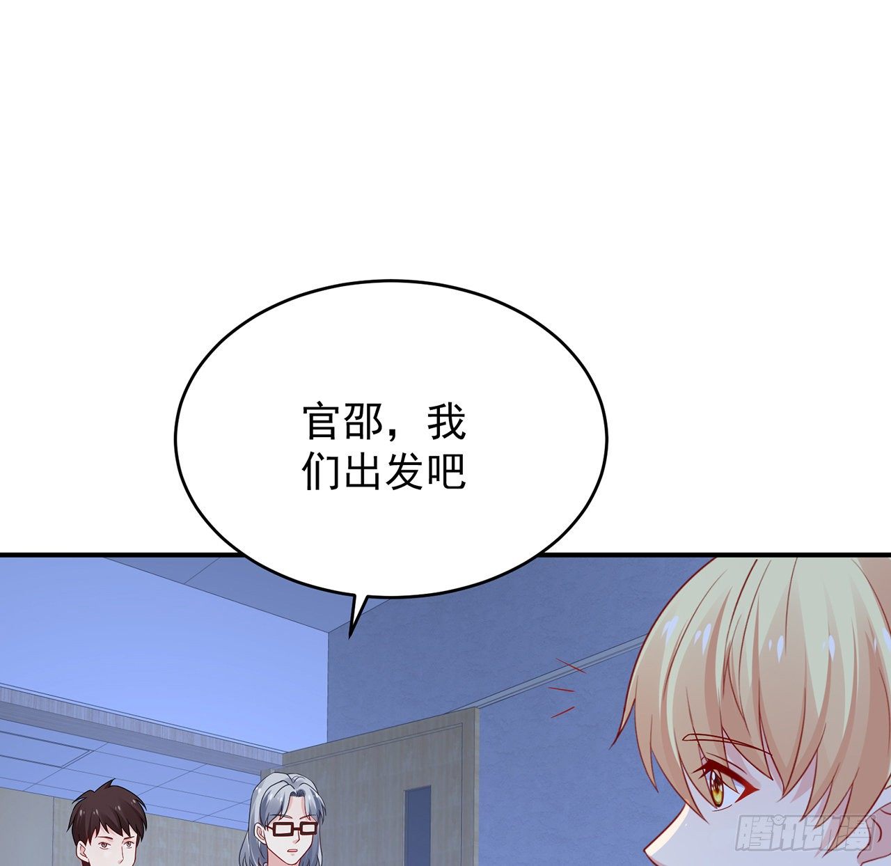 我的1/4男友 - 116話 棣失憶了？！(1/3) - 8