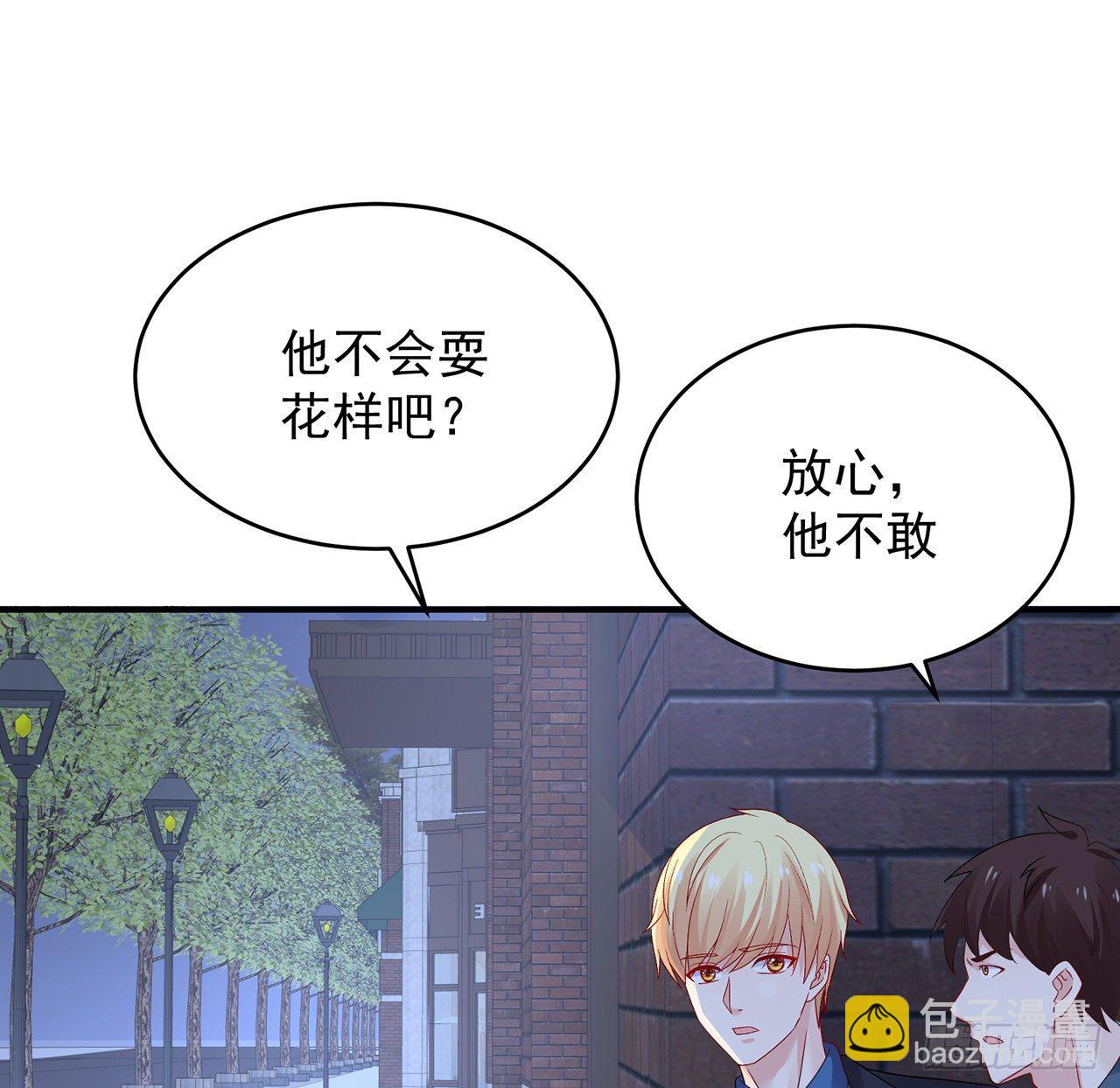 我的1/4男友 - 116話 棣失憶了？！(1/3) - 6