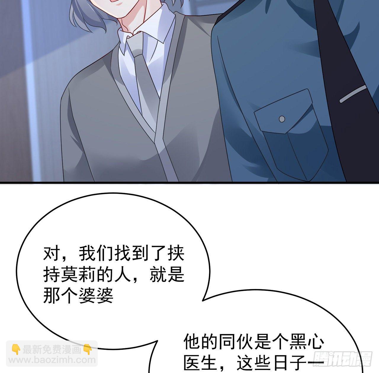 我的1/4男友 - 116話 棣失憶了？！(1/3) - 5