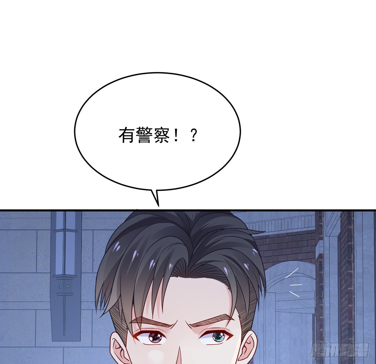 我的1/4男友 - 116話 棣失憶了？！(2/3) - 1