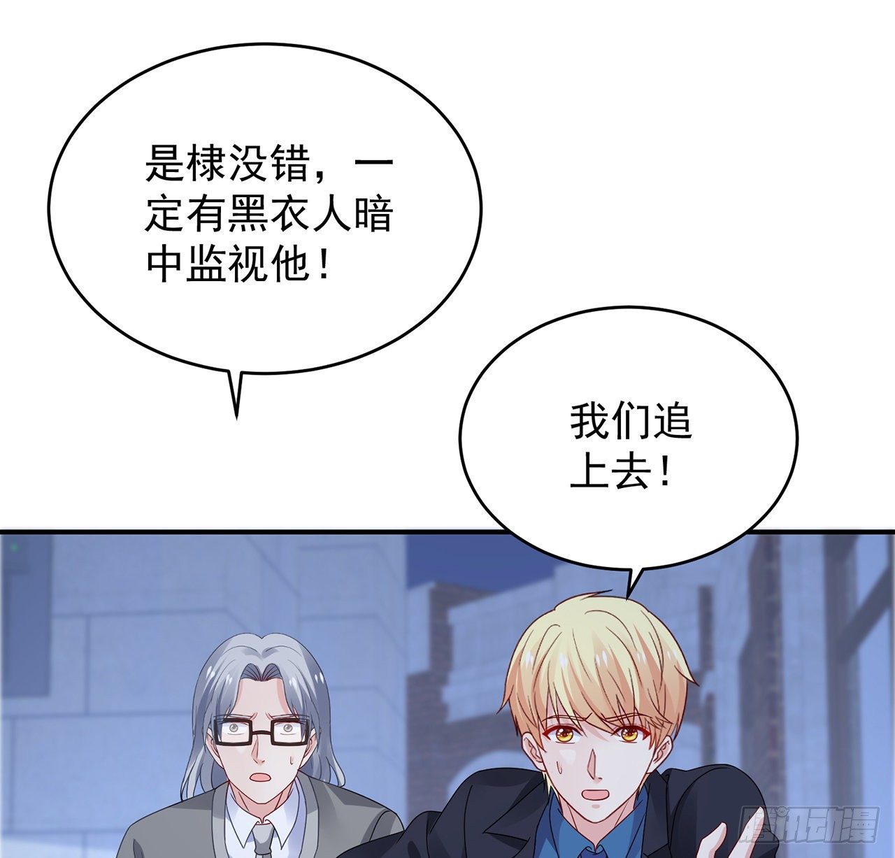 我的1/4男友 - 116話 棣失憶了？！(2/3) - 4