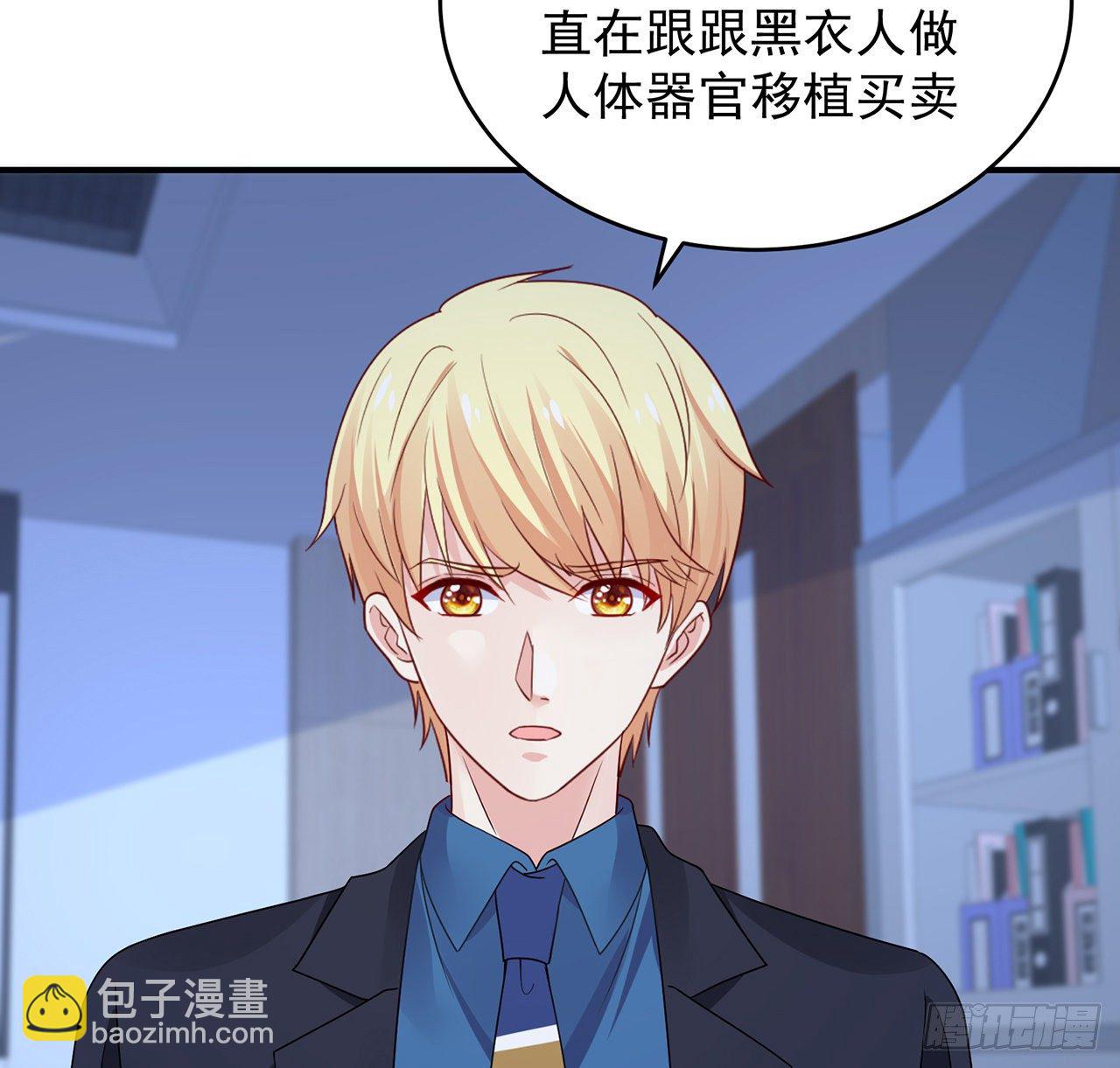 我的1/4男友 - 116話 棣失憶了？！(1/3) - 6