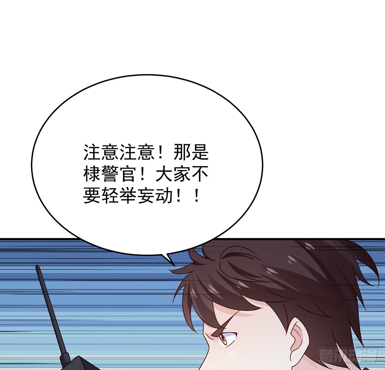 我的1/4男友 - 116話 棣失憶了？！(2/3) - 6