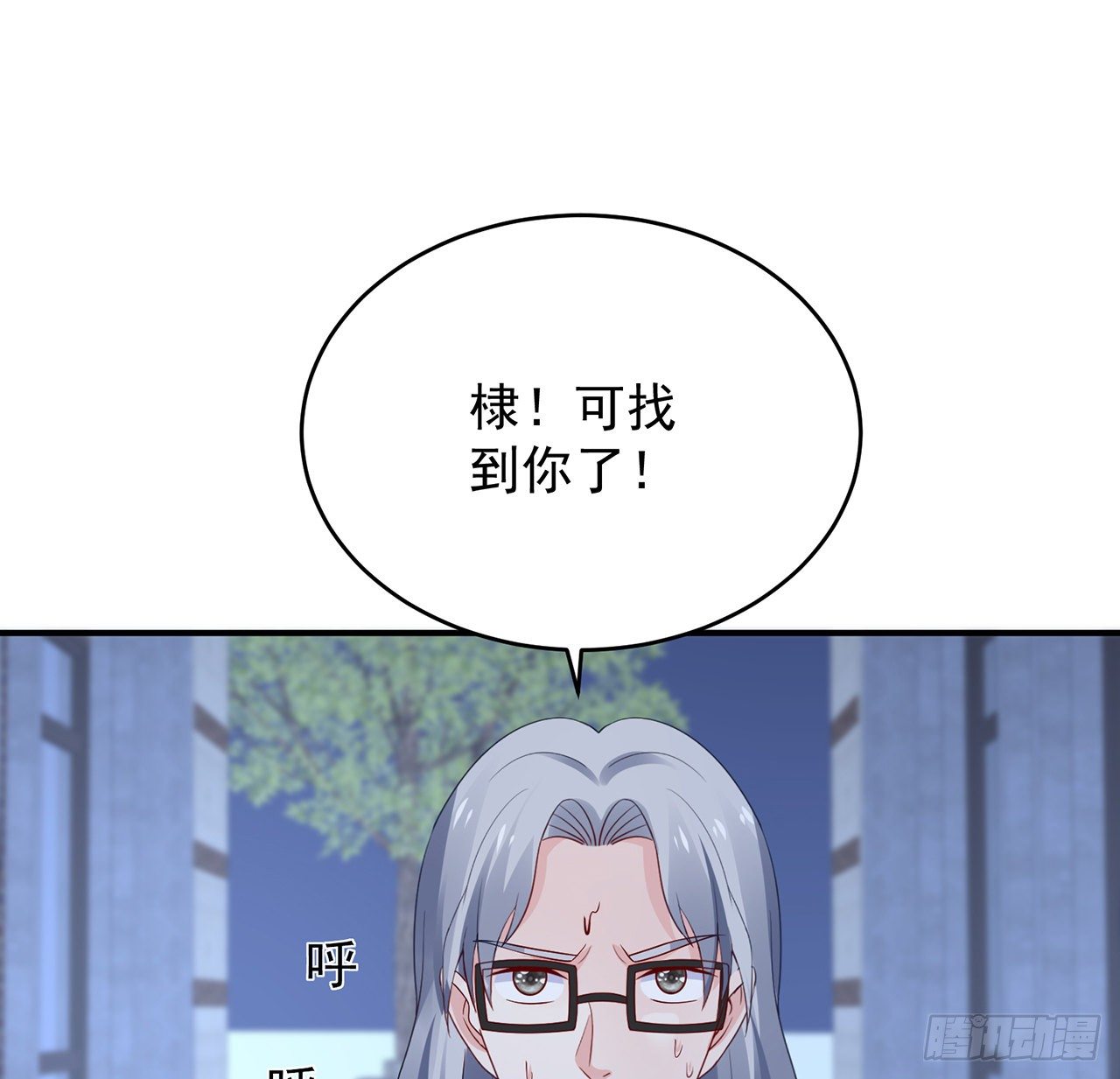 我的1/4男友 - 116話 棣失憶了？！(2/3) - 8