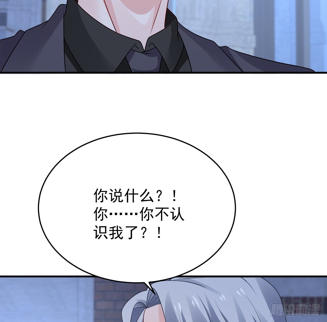 我的1/4男友 - 116話 棣失憶了？！(2/3) - 3