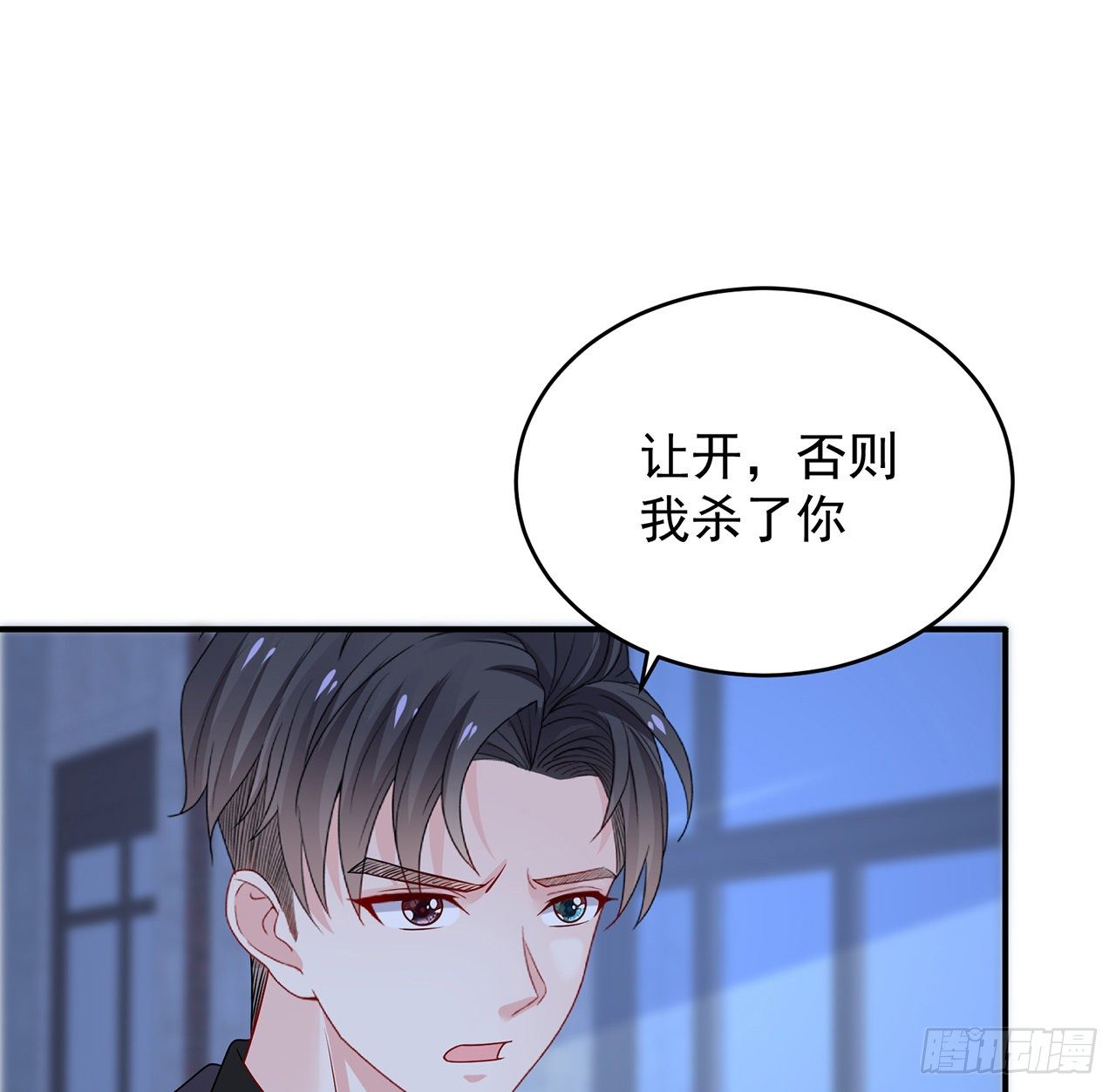 我的1/4男友 - 116話 棣失憶了？！(2/3) - 8