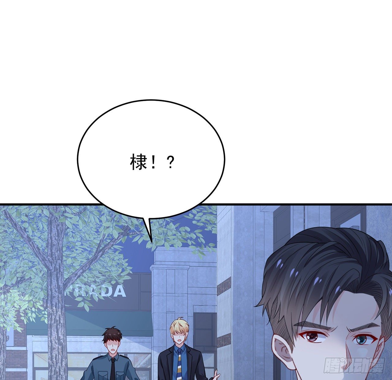 我的1/4男友 - 116話 棣失憶了？！(2/3) - 2