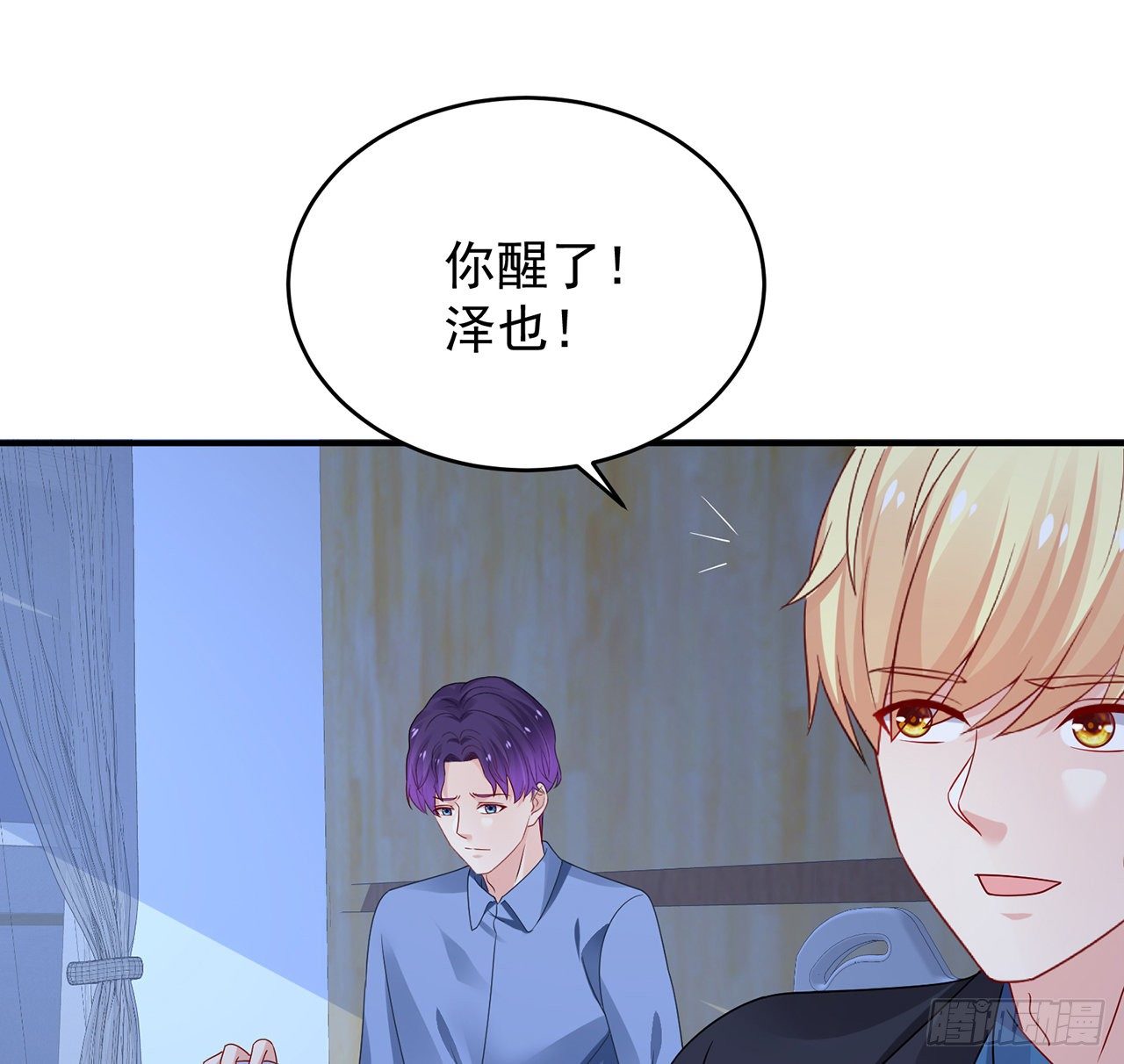 我的1/4男友 - 116話 棣失憶了？！(2/3) - 8