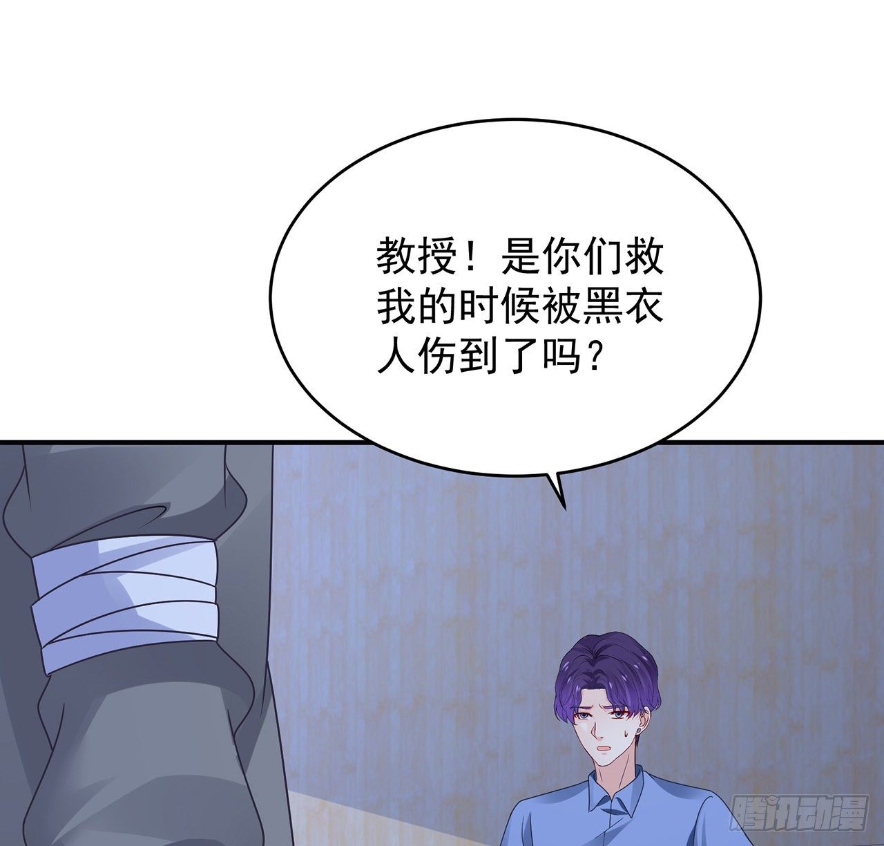 我的1/4男友 - 116話 棣失憶了？！(2/3) - 2