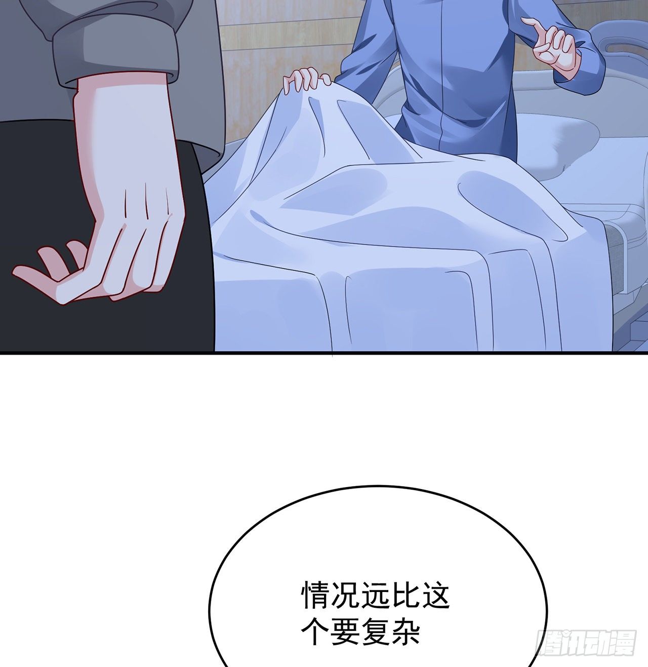 我的1/4男友 - 116話 棣失憶了？！(2/3) - 3