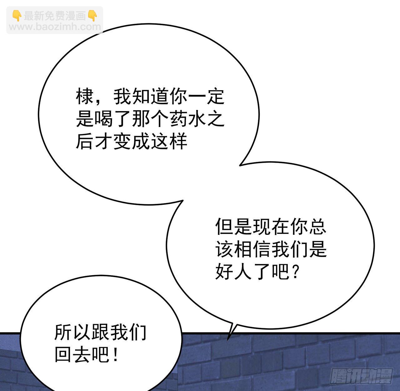 我的1/4男友 - 118話 棣的目標是莫莉？(3/3) - 5