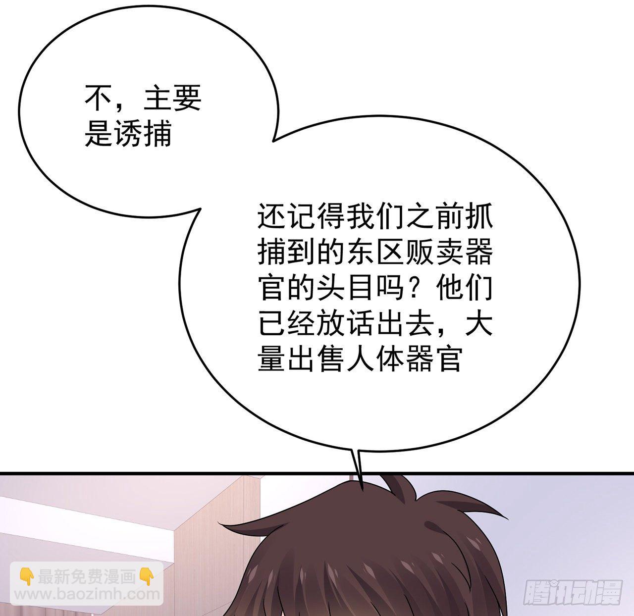 我的1/4男友 - 118話 棣的目標是莫莉？(1/3) - 3