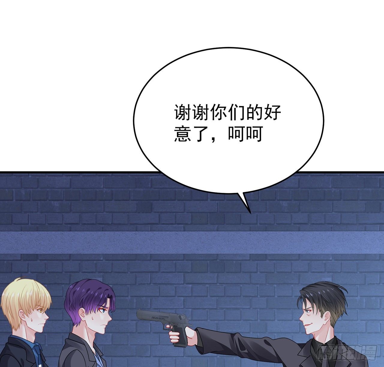 我的1/4男友 - 118話 棣的目標是莫莉？(3/3) - 2