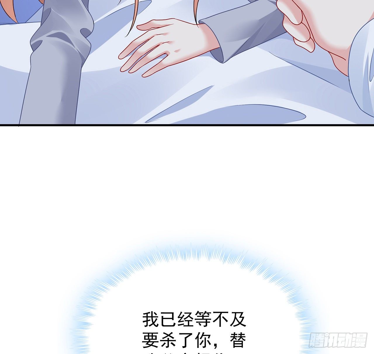 我的1/4男友 - 118話 棣的目標是莫莉？(3/3) - 4