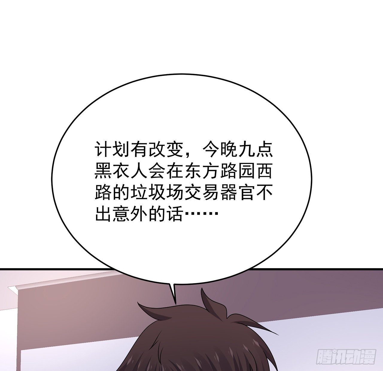 我的1/4男友 - 118話 棣的目標是莫莉？(1/3) - 8