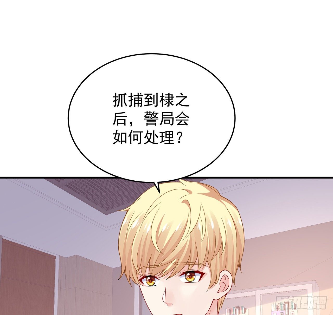 我的1/4男友 - 118話 棣的目標是莫莉？(1/3) - 5