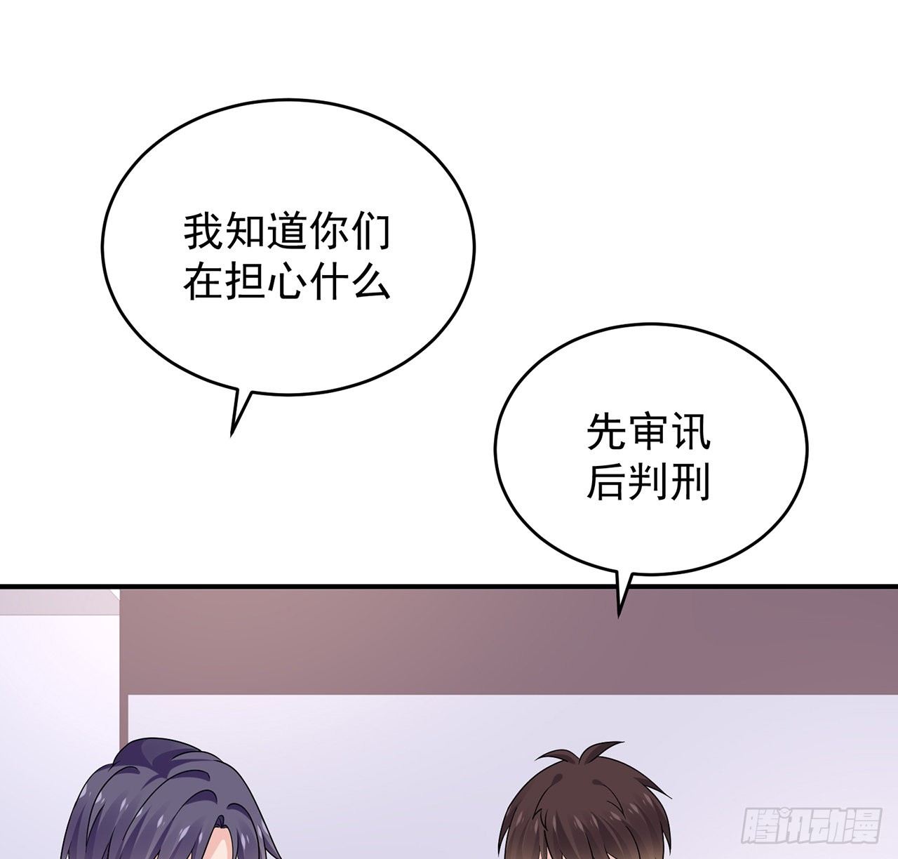 我的1/4男友 - 118話 棣的目標是莫莉？(1/3) - 7