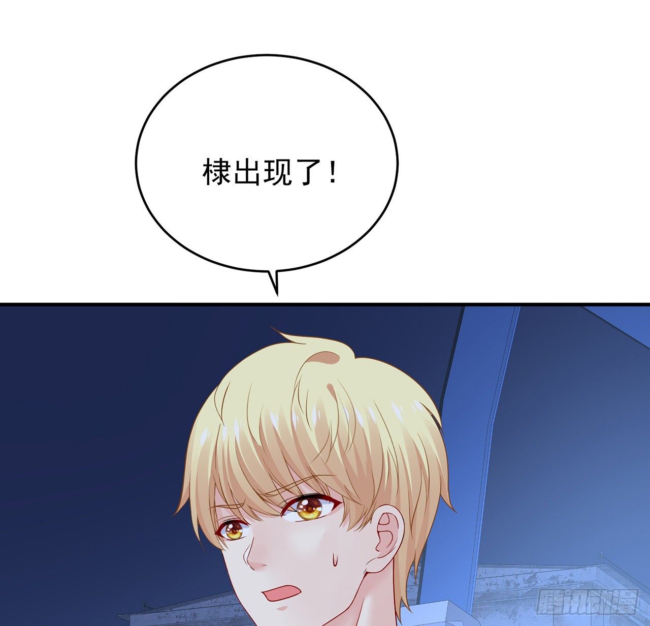 我的1/4男友 - 118話 棣的目標是莫莉？(1/3) - 6