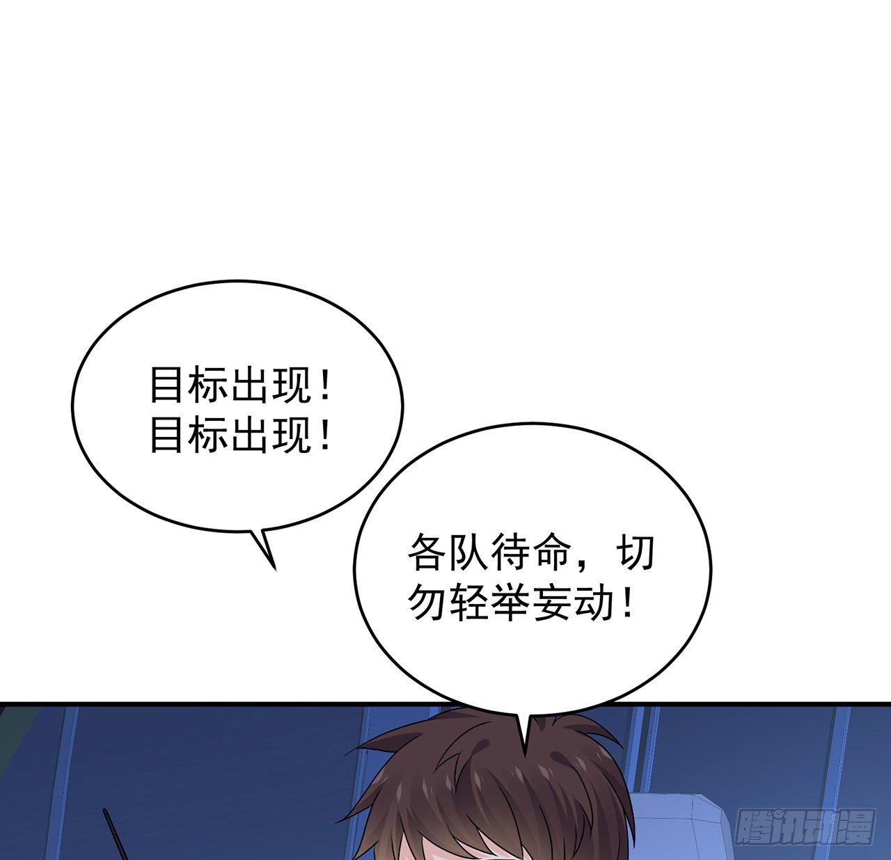 我的1/4男友 - 118話 棣的目標是莫莉？(1/3) - 8