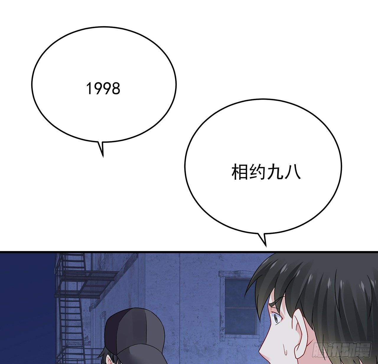 我的1/4男友 - 118話 棣的目標是莫莉？(1/3) - 2