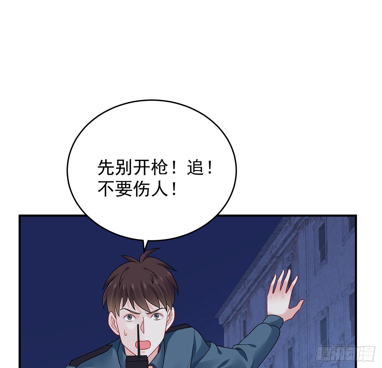 我的1/4男友 - 118話 棣的目標是莫莉？(2/3) - 7