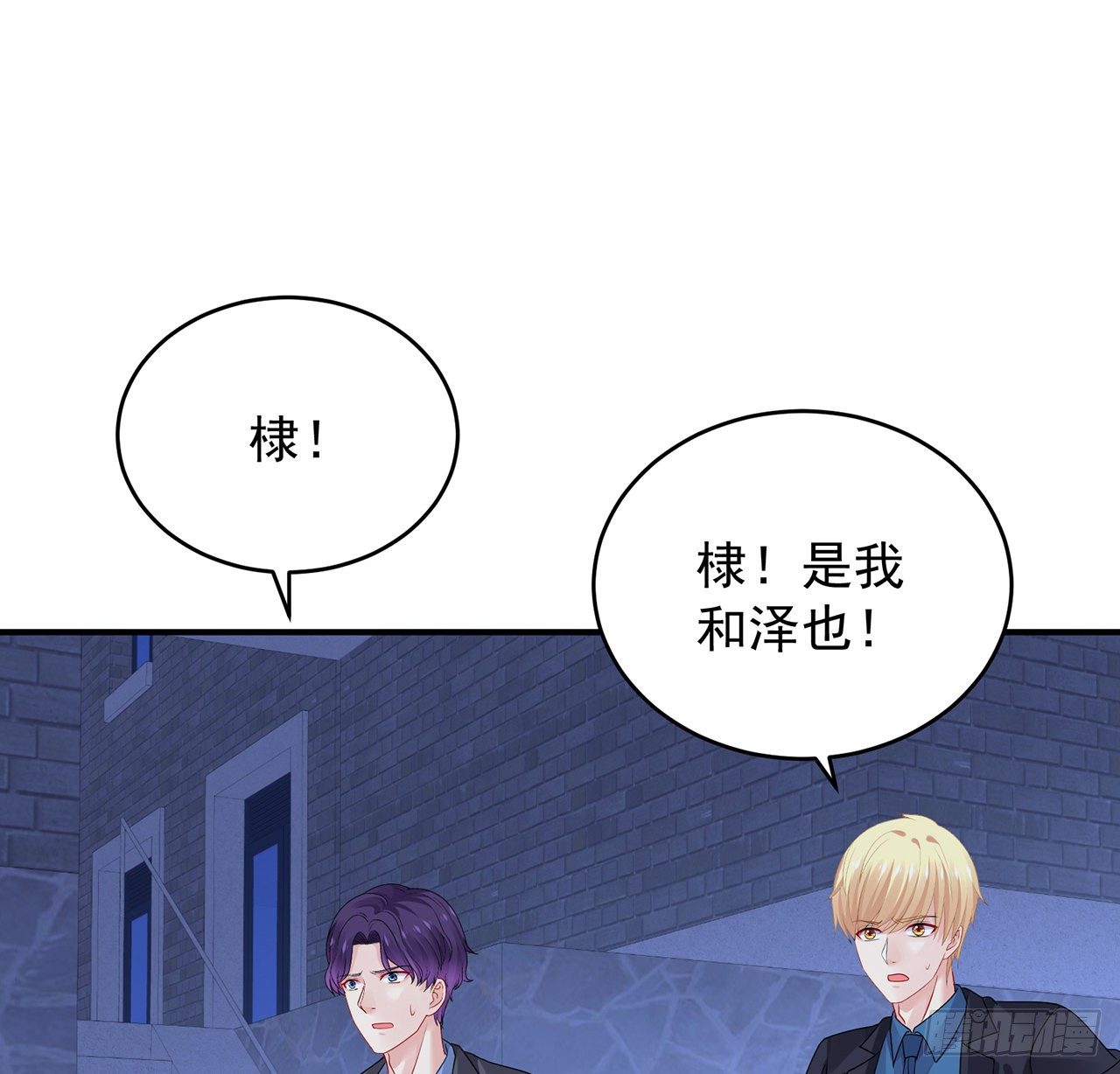 我的1/4男友 - 118話 棣的目標是莫莉？(2/3) - 6