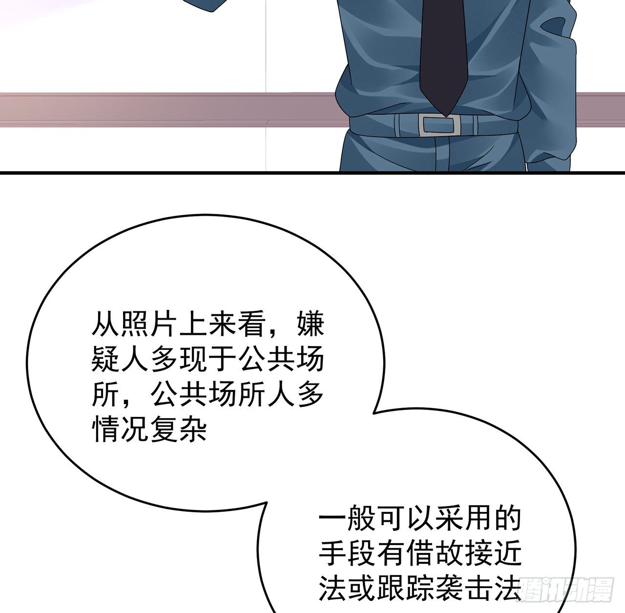 我的1/4男友 - 118話 棣的目標是莫莉？(1/3) - 7