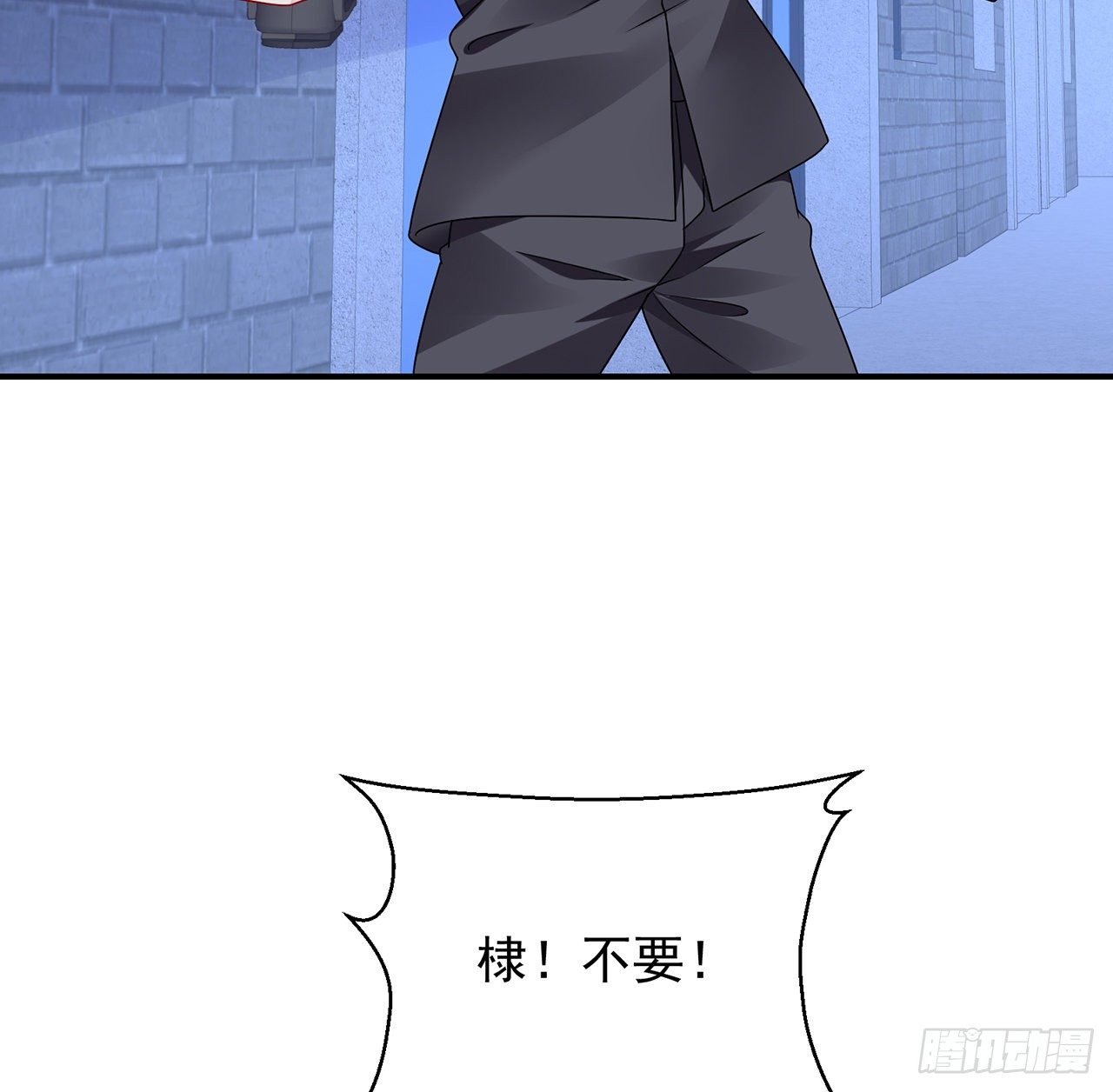 我的1/4男友 - 118話 棣的目標是莫莉？(2/3) - 2